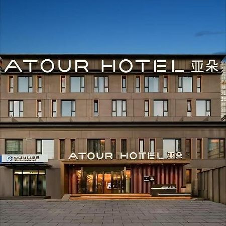 Atour Hotel Beijing Chaoyangmen Eksteriør billede